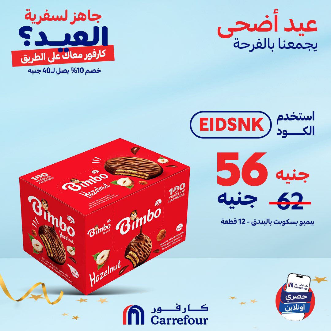 carrefour offers from 6jun to 8jun 2025 عروض كارفور من 6 يونيو حتى 8 يونيو 2025 صفحة رقم 5